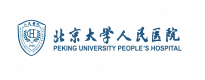 北京大学人民医院