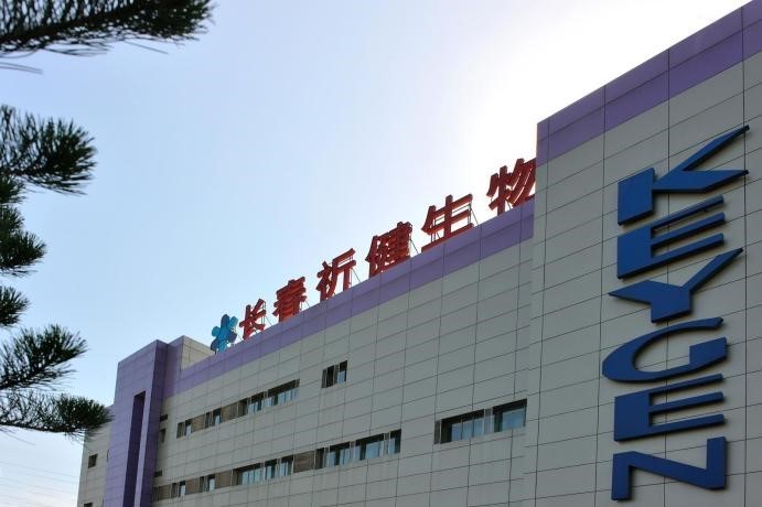 长春祈健生物制品有限公司空调、制水运维服务
