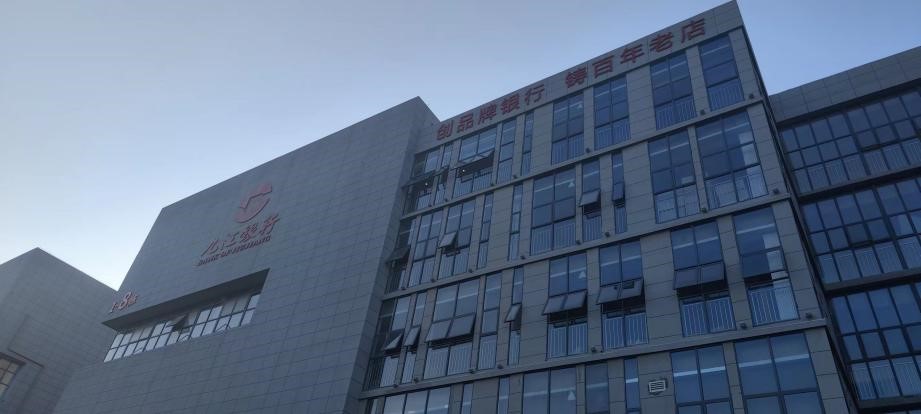 九江银行九江数据中心基础环境设施运维服务采购项目(九江)